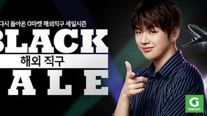 “해외직구도 우리 통하면 편해요”