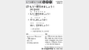 [시사일본어학원]2차 갑시다!