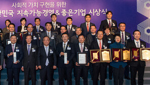 지속가능경영 & 좋은 기업 시상식