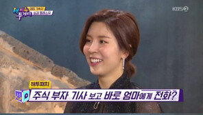 ‘오뚜기 회장 딸’ 함연지 “주식 310억? 그렇게 있는지 몰랐다…엄마도 모르더라”