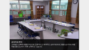 조두순 포항교도소로 이감…성폭력 재범방지 교육·치료 집중 위한 조치?