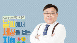 [전국 영하권]반기성 “북극한기 남하 →시베리아 고기압 강화…예년보다 더 추워”