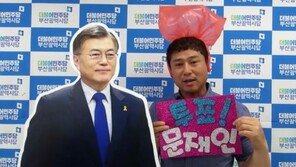 박정태에게 문재인 대통령은 아버지 같은 존재? 어떤 인연이기에…