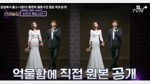 “억울해서 들고 나왔다” 홍현희 결혼사진 ‘완전 다른 사람’악플에 원본 공개