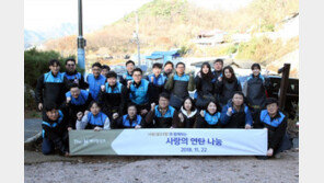 예다함상조, 홍제동 개미마을에 ‘사랑의 연탄’ 1700장 전달 봉사 활동