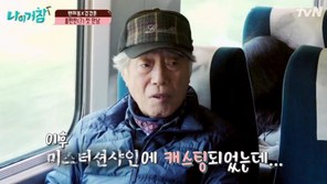 변희봉, 췌장암 투병 고백…“‘미스터 션샤인’ 아니었다면 벌써 끝났다”