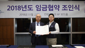 강원랜드 노사 2018년 임금협상 최종 합의