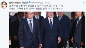 최민희 “이해찬, 중심 잘 잡아 주심에 감사” …이재명 감싸기?