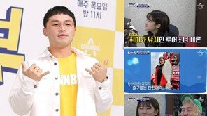 ‘도시어부=늘푸른 소나무’…김새론·유병재 활약 덕 목요예능 최강자 ‘꿋꿋’