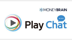 편리한 인공지능 챗봇 제작 솔루션 ‘플레이챗’ 선보여