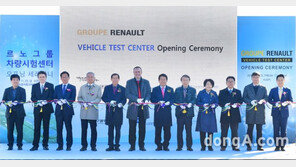 르노그룹 ‘아시아·태평양 차량시험센터’ 대구에 조성
