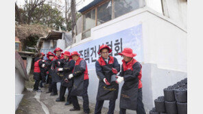 주택건설협회, ‘사랑의 연탄 나눔 봉사활동’ 펼쳐