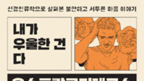 [책의 향기]“인류는 태초부터 ‘관심종자’였다”