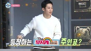 ‘나혼자산다’ 정해인이 나타났다…‘깜짝’ 예고