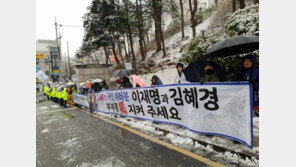 “이재명, 우리가 지킨다!” vs “이재명을 구속하라!”