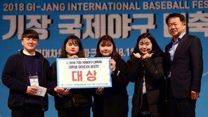 단국대 스포츠경영학과, 기장야구대축제 대학생 아이디어 공모전 대상 수상