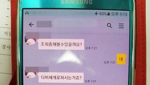 ‘유흥탐정’ 보고 “돈 되겠다”…10여일간 2000만원 번 모방범