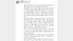 이정렬 “‘혜경궁 김씨’ 사건 고발대리인서 물러날 것…‘궁찾사’와 신뢰 깨져”