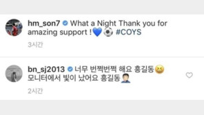 배우 박서준, “모니터에서 빛이 났어요 홍길동” 손흥민 SNS에 댓글