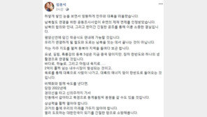 임종석 “비핵화와 함께 속도 낸다면 열차로 2022 베이징동계올림픽 응원 가능”