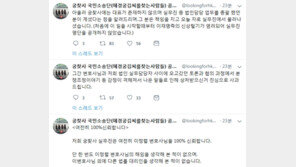 이정렬 “‘혜경궁 김씨’ 사건 손 뗀다”…궁찾사 “해임통보? 오해, 100% 신뢰한다”