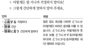 [시사일본어학원]어떻게든 될 거야!