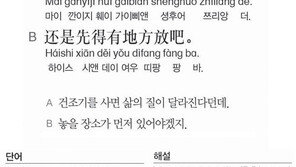 [시사중국어학원]건조기