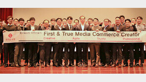 롯데홈쇼핑 비전 선포식