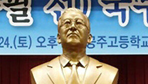 결국 모교에 못선 ‘JP 흉상’