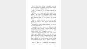 이정렬 ,‘혜경궁 김씨’ 사건 다시 맡아…“신발끈 동여맬 것”