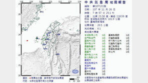 대만해협서 규모 6.1 강진 발생…“홍콩도 진동 감지”