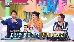 신동엽, 이병헌·이민정 부부와 친분 이 정도? ‘팬티’ 빌려 입은 사연 ‘大폭소’