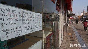 KT “통신장애 이동전화 80%, 인터넷 98% 복구…적극적 배상 방안 마련” 