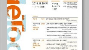 ‘미투 운동’ 여학생 92%가 지지…남학생은 60%에 그쳐 ‘인식차’