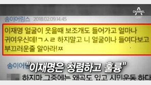 ‘송이어링스’ 주장 60대女 “내가 혜경궁 김씨라니 …마녀사냥 멈춰라”