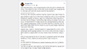 ‘탄핵 필요성’ 판사 논쟁 장외확전…삼권분립 위반 vs 아니다