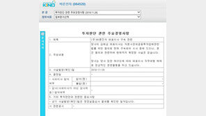 바른전자 “김태섭 대표이사, 구속수사 중”…‘주가조작’ 200억원대 부당이득 의혹