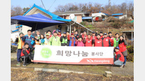 광동제약, 경기도 평택서 집수리 봉사활동