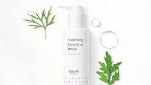 궁중비책, ‘수딩 센서티브 워시’ 출시