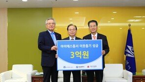 권혁운 아이에스동서 회장, 부산시 소외 계층 성금 3억 원 기부 