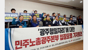 광주공장 운명의 1주일…정치권 벌써 ‘잿밥’에 관심