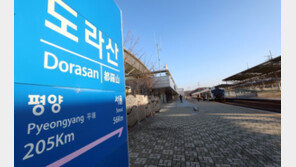 정부, 北에 30일 ‘철도 공동조사 개시’ 제안