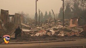 캘리포니아 산불, 17일 만에 불길 잡혀…서울시 크기만한 면적 불 타