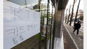 “하필 손님몰린 주말에”…KT화재로 카드결제 ‘먹통’, 편의점 ‘분통’