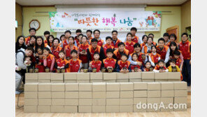 SK건설, 독거노인 위한 ‘겨울나기 선물상자’ 가족봉사활동 진행