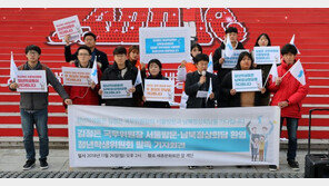 ‘김정은 환영’ 청년단체 연합 출범…“방해에 굴하지 않아”