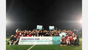 [인천대총장배] 여대생들의 열정은 추위도 막지 못했다