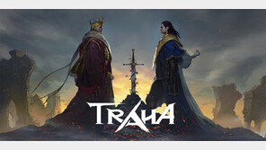 [김명근 기자의 게임월드] 역대 규모 오픈필드 ‘트라하’…진짜 판타지가 온다