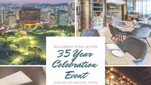 밀레니엄 서울힐튼 개관 35주년 이벤트