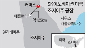 SK이노, 美에 전기차 배터리 공장 짓는다